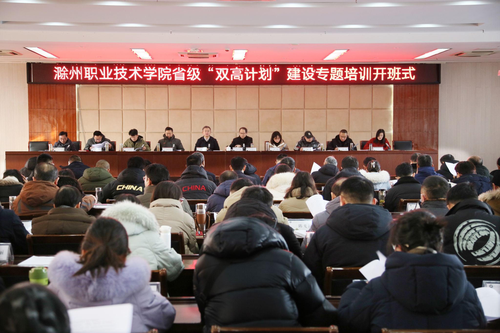集团理事长单位allwincity万象城官方网站举办省级“双高计划”建设专题培训班开班式